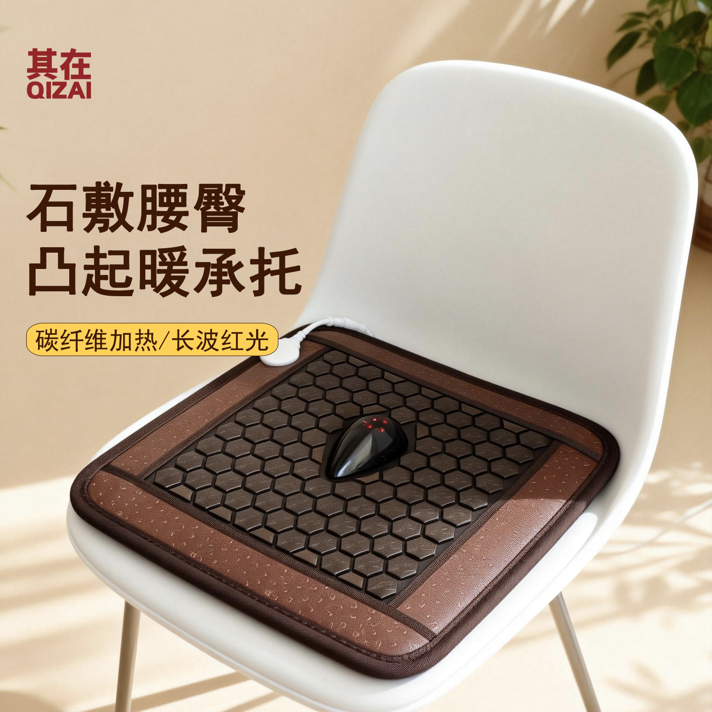 其在加热坐垫墨绿玉碳纤维红光石墨烯凸起办公室电热座垫