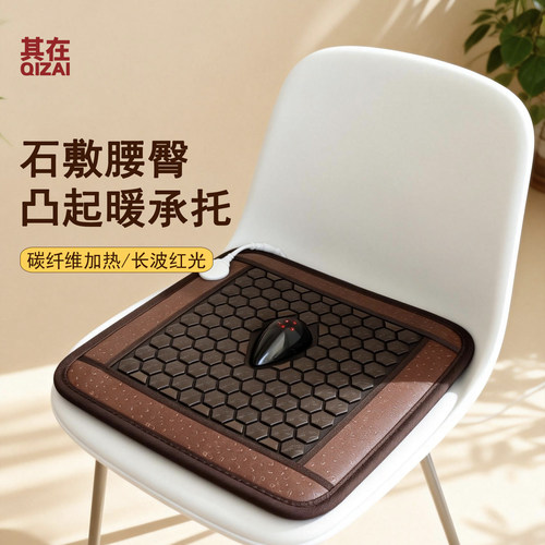 凸起专用热敷加热坐垫居家办公室