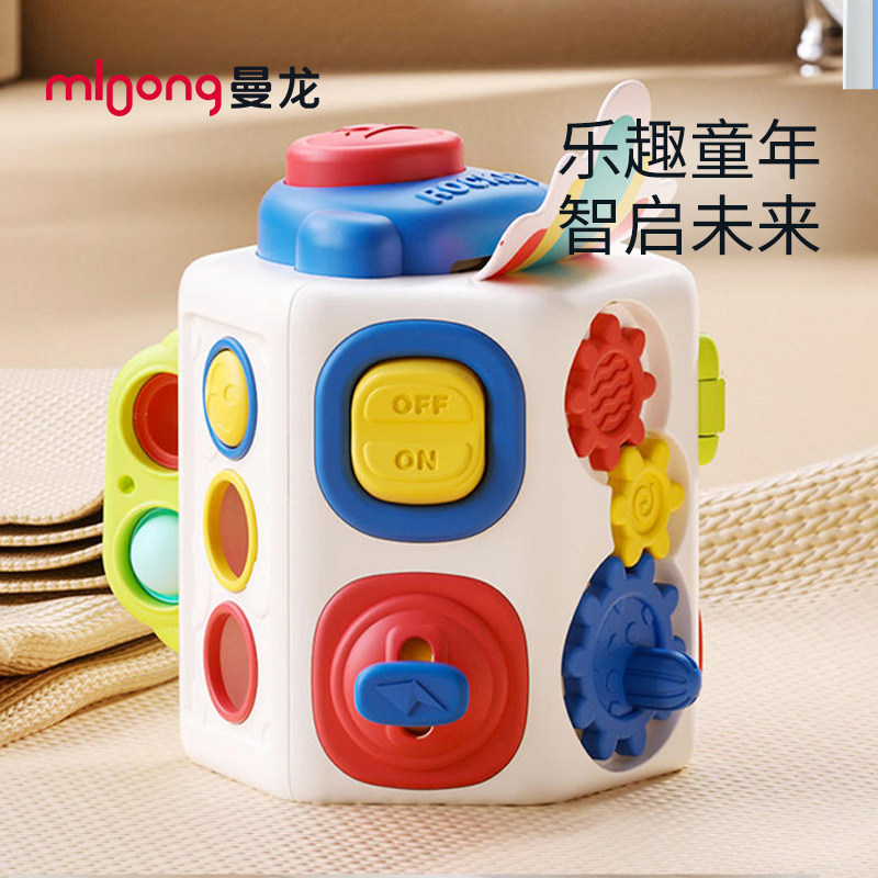 曼龙宝宝忙碌球六面体早教魔方益智多面体1-3趣味多功能婴儿玩具,玩具/童车/益智/积木/模型,游戏盒/多面体/忙碌板,淘宝优惠券,粉丝福利购,淘宝优惠卷