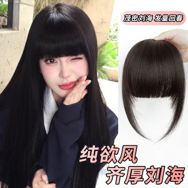 加厚漫画刘海假发女自然前额发际线假发贴网红同款齐刘海假发贴片,美发护发/假发,刘海片,淘宝优惠券,粉丝福利购,淘宝优惠卷
