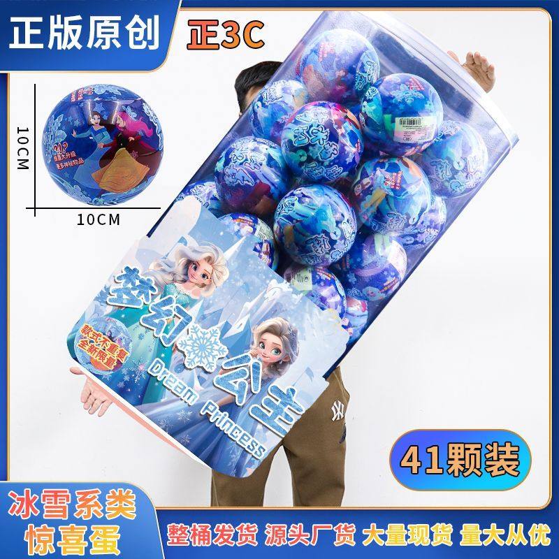 冰雪奇缘惊喜扭蛋机爱莎公主儿童扭蛋首饰盲盒玩具男女孩生日礼物,模玩/动漫/周边/娃圈三坑/桌游,盒蛋/扭蛋/联名摆件,淘宝优惠券,粉丝福利购,淘宝优惠卷