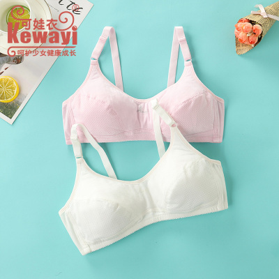 可娃衣少女内衣 学生内衣 无钢圈柔软文胸 适合发育期12岁以上