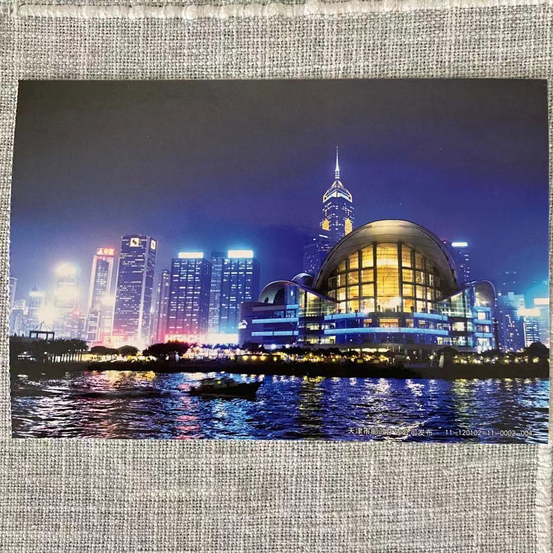 香港1 维多利亚港/金融大厦/会议展览中心/太平山顶 邮资明信片