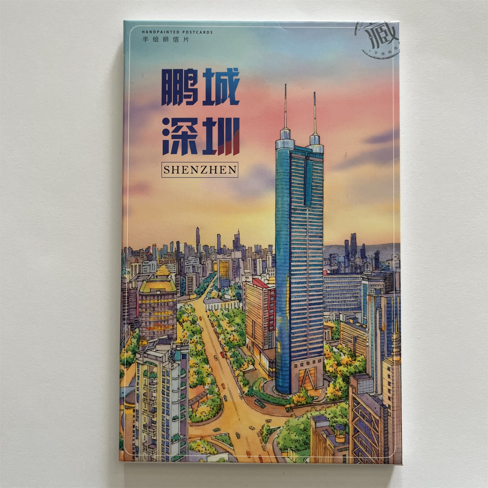 鹏城深圳 市民中心 地王大厦 世界之窗 大梅沙 手绘明信片12张