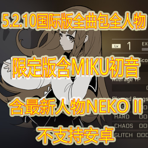 cytus2音游全曲包初音miku全人物