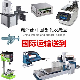 美国转运空运海运海外仓代收转运国际邮寄公司个人物品代办包送到