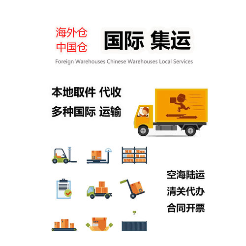 德国法国意大利英国欧洲国家上门取件海外仓代收代付转运中国送到