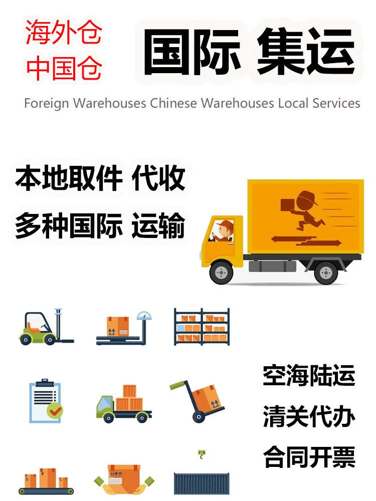 美国直邮中国美国转运中国美国海外仓代收代发包裹，代理清关交税
