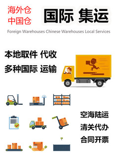 美国直邮中国美国转运中国美国海外仓代收代发包裹,代理清关交税
