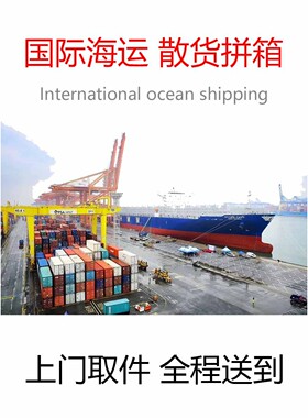 国际物流铁路空运海运陆运上门取件代办进出口包邮包税全程送到