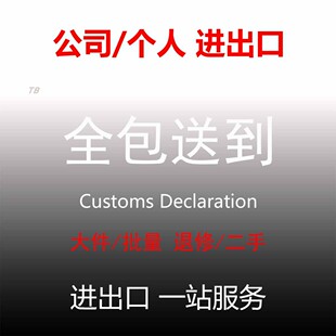 德国国际转运海外仓代收发转运代购海淘物品公司个人清关全程送到
