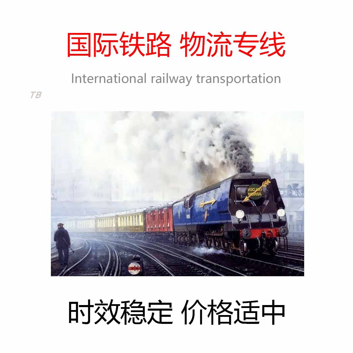 美国物流空运海运海外仓代收转运中国仓转运进口出口包邮包税送到