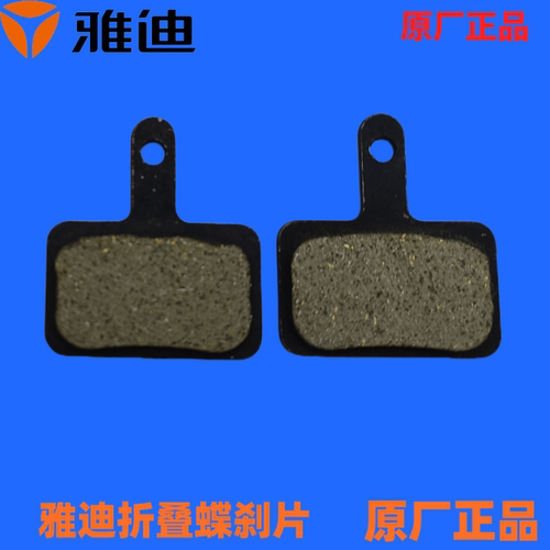 雅迪原厂正品 折叠车刹车片代驾车电动车GT3碟刹片制动片来令片制