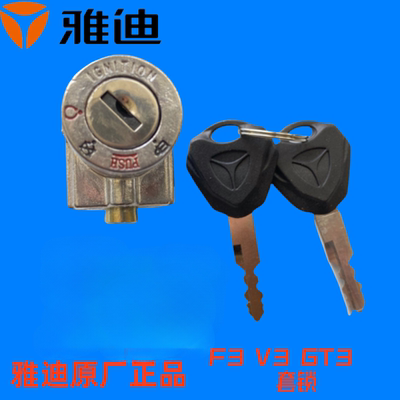 雅迪折叠车电源锁电瓶车电动自行车锂电F3/V3/GT3/F4/GT5电池盒锁