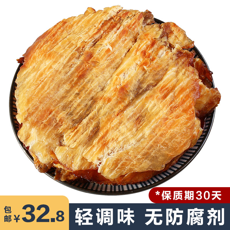 烤安康鱼片干烤鱼片孕妇孕期无淀粉添加夜间解饿零食即食特产小吃