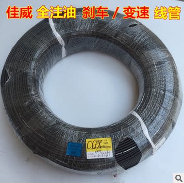 自行车变速线 佳威L3全注油变速线管 公路折叠山地刹车SL注油线管