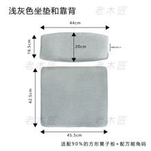 Z字椅专用靠背书桌椅实木椅子坐板坐垫配件软垫椅子面板背板