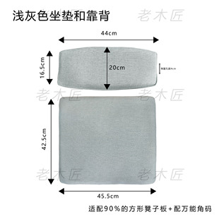 Z字椅专用靠背书桌椅实木椅子坐板坐垫配件软垫椅子面板背板