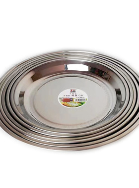 不锈钢加厚特大号盘子水果鱼瓜果盘3040cm大炒鸡盘盖盘
