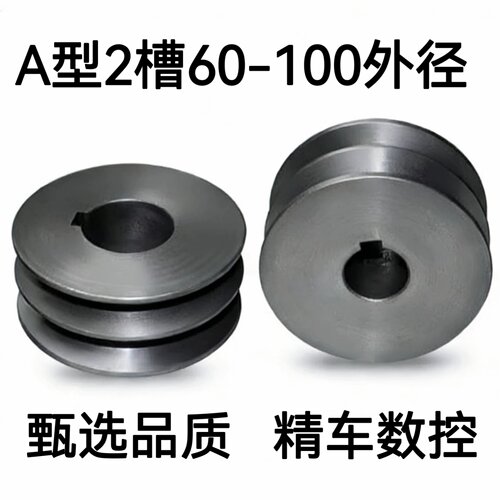 A型铸铁双槽皮带轮皮带盘