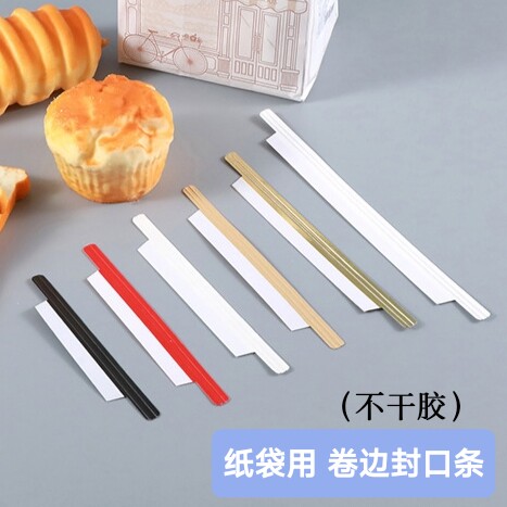 订货白色不干胶牛皮纸卷边封口条面包吐司茶叶袋夹边铁丝扎口绑丝