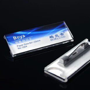柏兰帝-亚克力别针胸牌 工号牌  工牌 1004纸尺寸:60*20mm