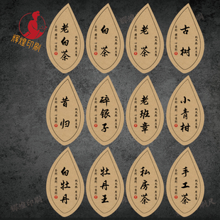 茶叶不干胶贴纸福鼎白茶老白茶标签贴纸白牡丹礼盒封口贴可定制