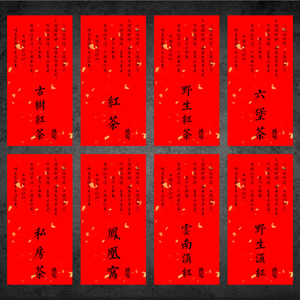 凤凰窝不干胶茶叶标签贴纸古树红茶凤凰单丛福鼎白茶包装封口贴标