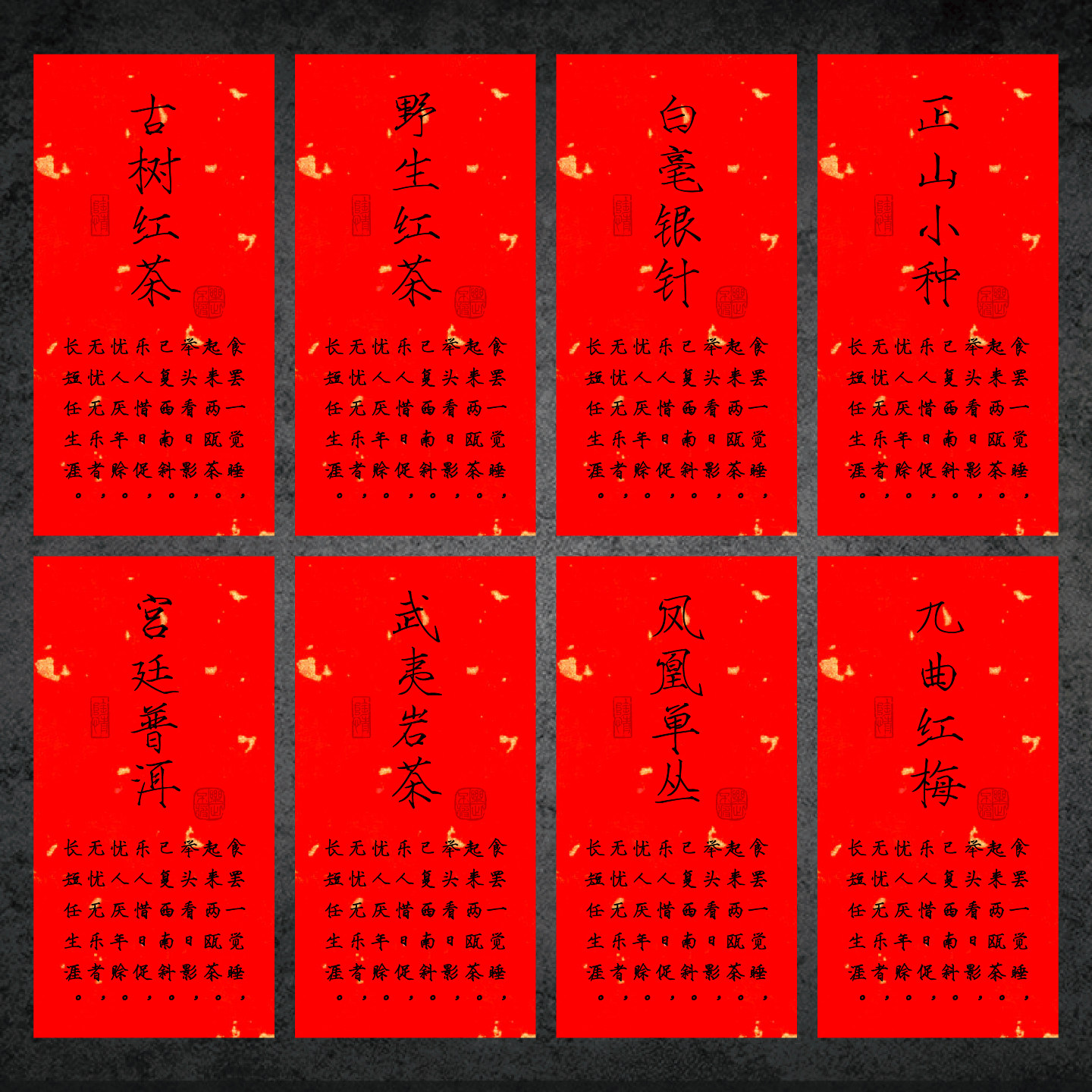 桂花红茶不干胶标签白毫银针不干胶标签书法封口贴茶叶盒贴纸定制图片
