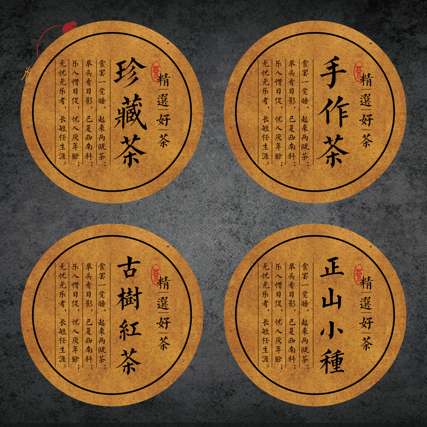 中式复古圆形不干胶标签牛皮纸茶不干胶/标签