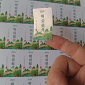 2026新茶贴纸明前绿茶标签春茶龙井封口贴毛尖云雾茶叶不干胶定制