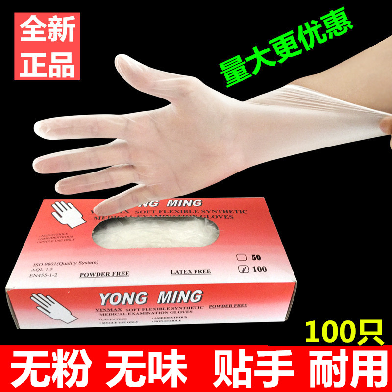 一次性丁晴乳胶实验pvc食品餐饮