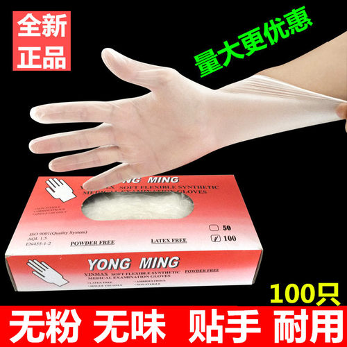 一次性丁晴乳胶实验pvc食品餐饮