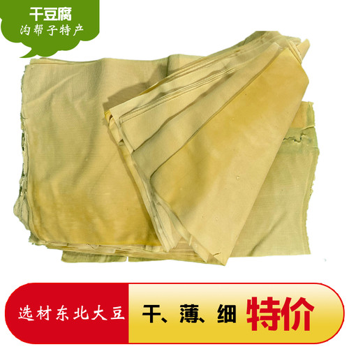 沟帮子干豆腐锦州豆皮