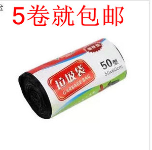 加厚大号朔塑料点断式一次性垃圾带黑色彩色垃圾袋环保清洁塑料袋