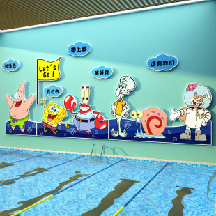 婴儿游泳馆墙面装饰儿童区宝宝浴室母婴室店内布置用品防水贴纸画