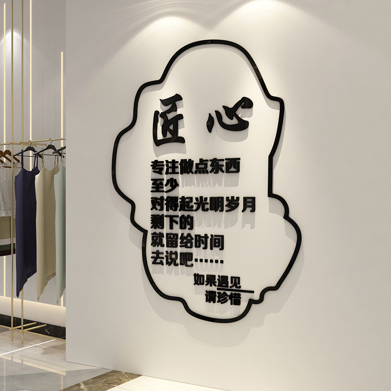 网红背景饰品女装店铺收银台贴纸