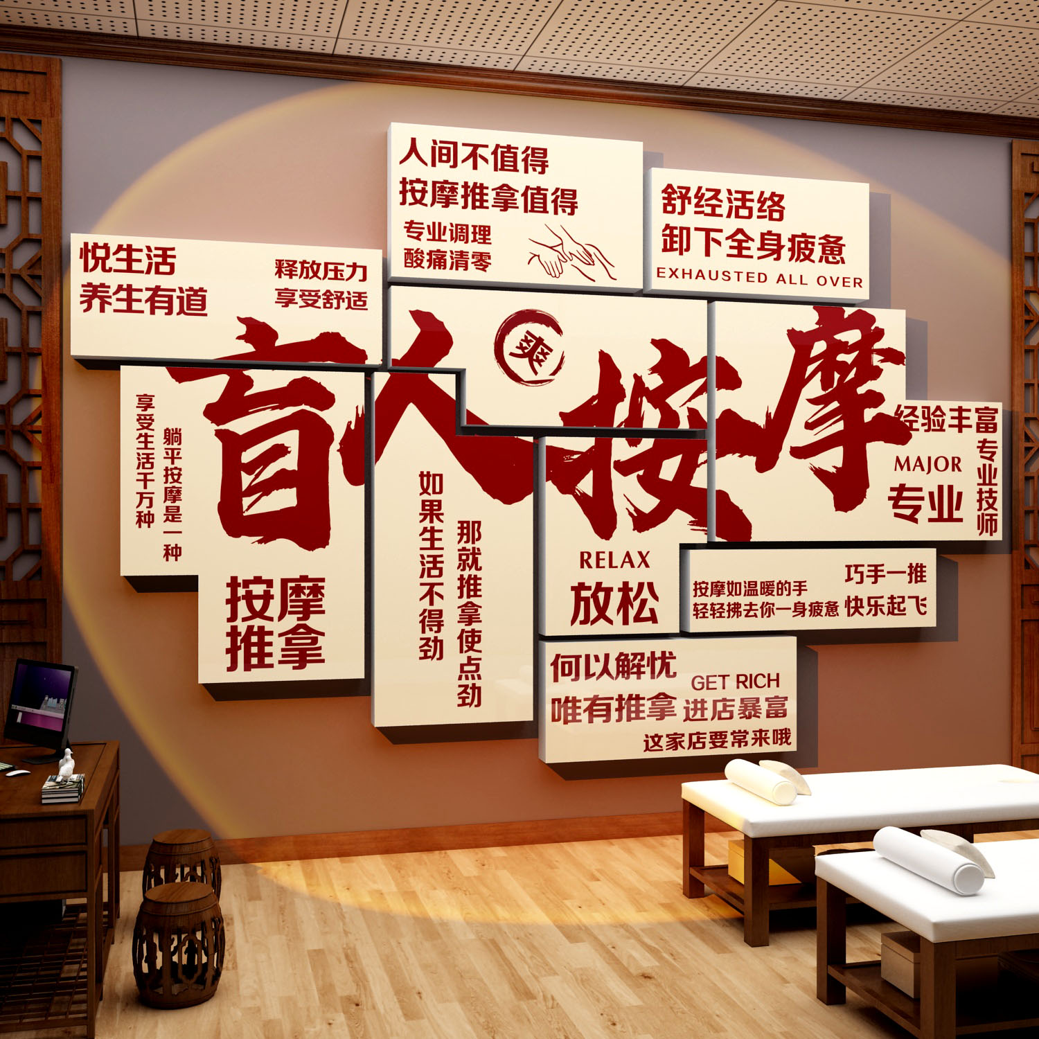 盲人按摩店墙面装饰网红中医养生馆氛围布置专业推拿广告海报挂图