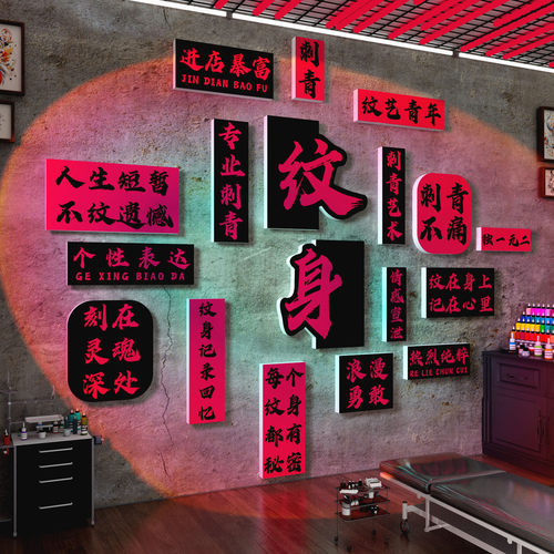 网红纹身店装饰摆件背景布置玻璃门贴纸画刺青工作室创意纹绣吧台