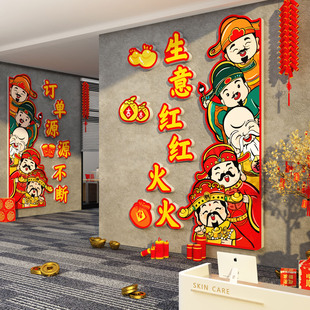 2026马新年快乐贴公司前台办公室墙面装饰医院银行开门红氛围布置
