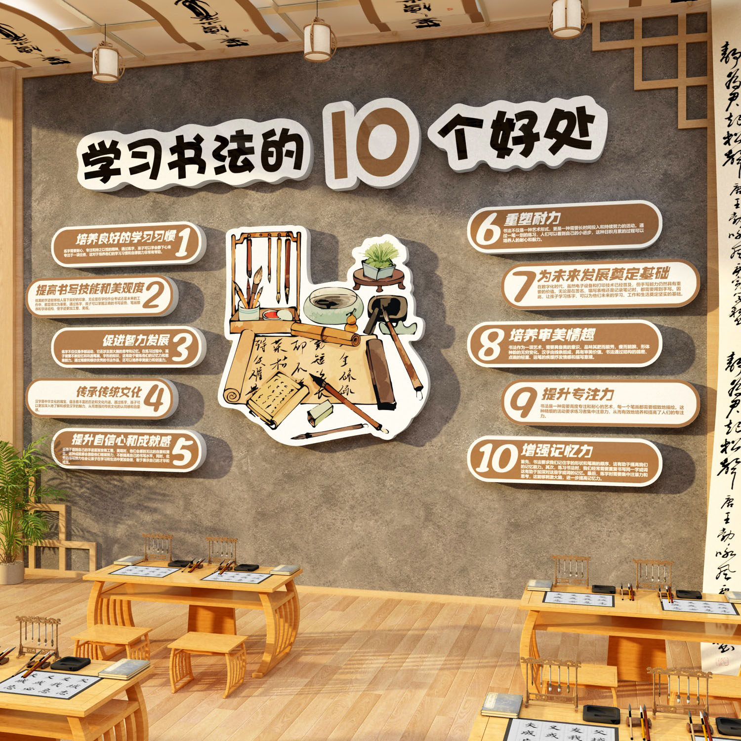网红打卡书法教室布置装饰墙面氛围硬笔培训班级文化环创背景贴纸