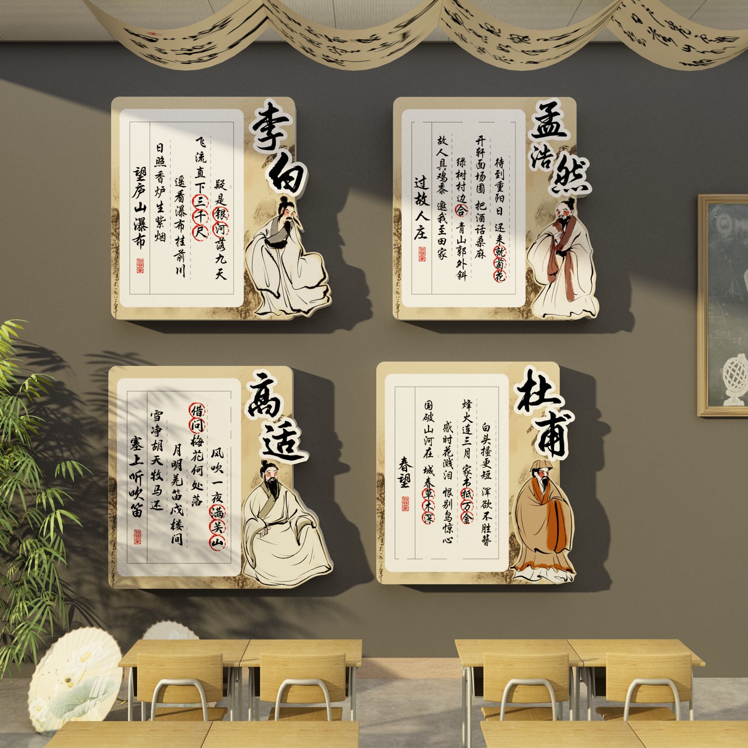 古诗词国风教室氛围布置装饰神器班级文化墙贴小学高三励志黑板报