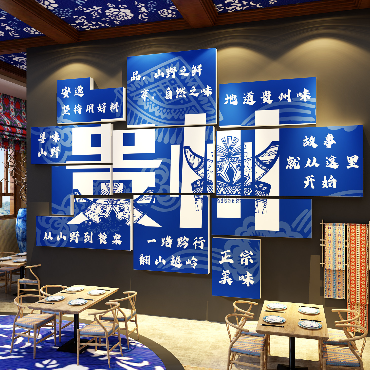 贵州地摊酸汤烙火锅店墙面装饰画民族特色氛围布置餐饮饭馆壁挂画图片
