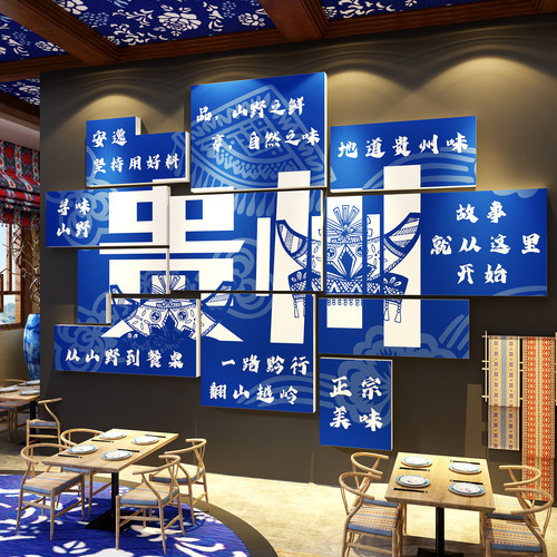 贵州地摊酸汤烙火锅店墙面装饰画民族特色氛围布置餐饮饭馆壁挂画