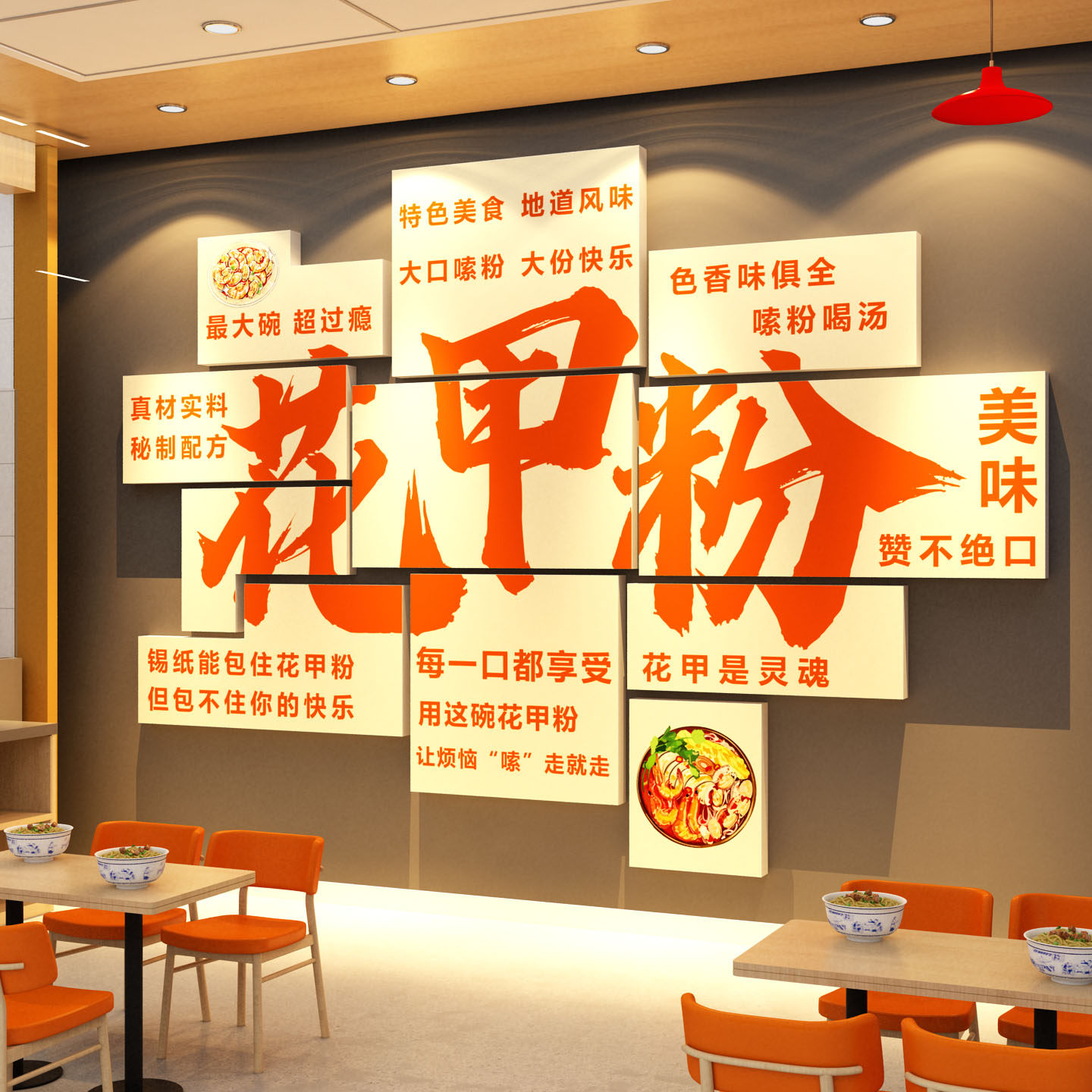 螺蛳粉店内装饰网红米粉店铺背景墙面布置麻辣烫创意广告图贴纸画