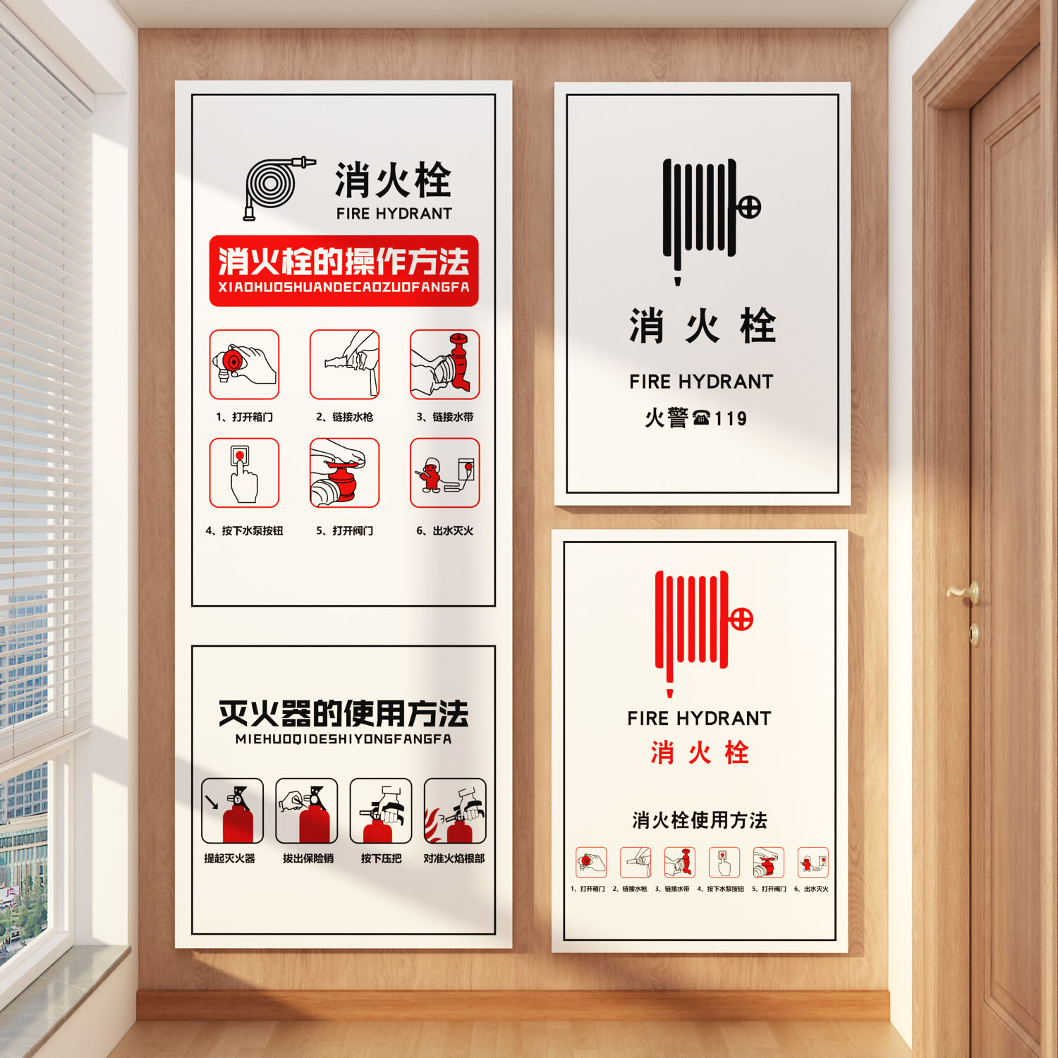 消防栓装饰遮挡贴纸消火栓灭火箱柜门美化墙贴遮丑贴画神器简约风