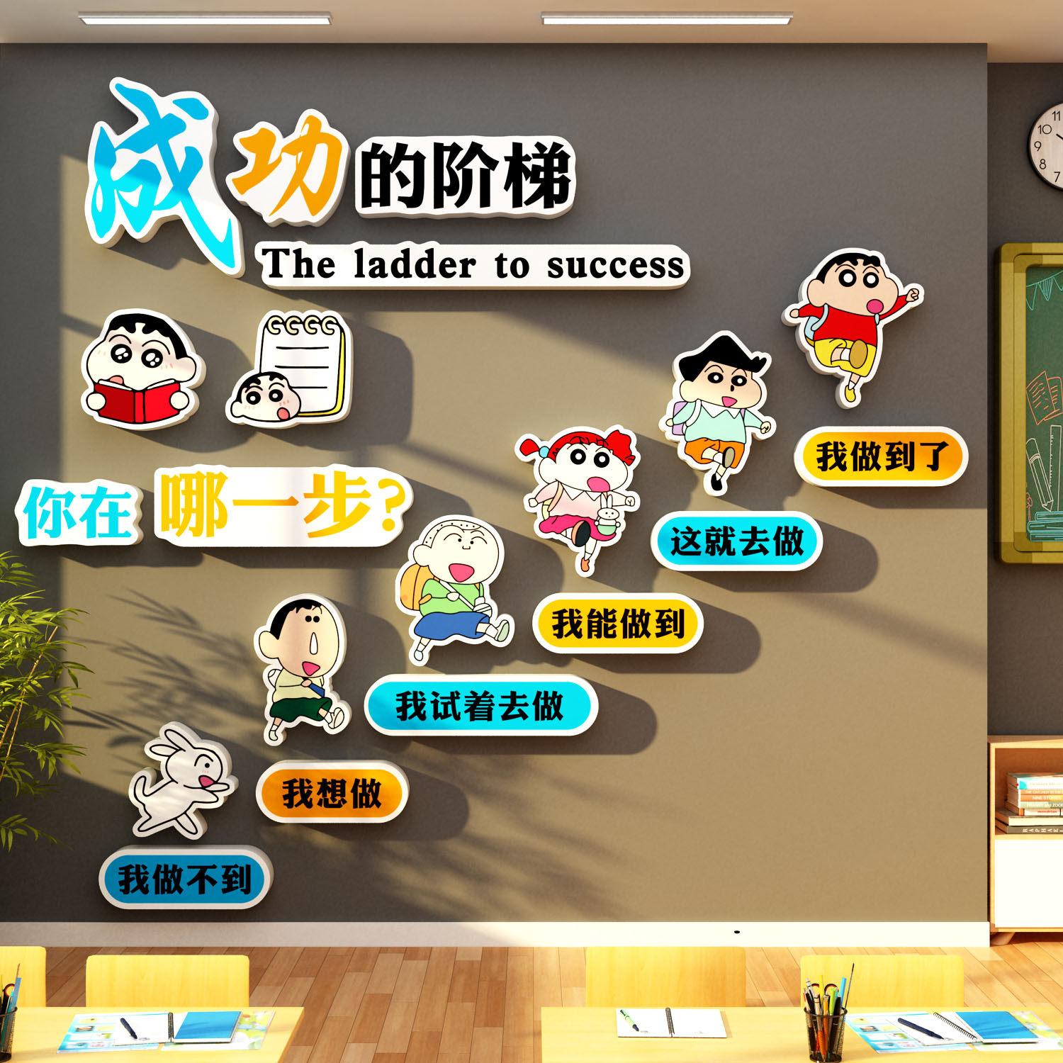 教室布置装饰班级文化墙面贴纸黑板报培训机构形象托管班自习励志,家居饰品,软装墙贴,淘宝优惠券,粉丝福利购,淘宝优惠卷