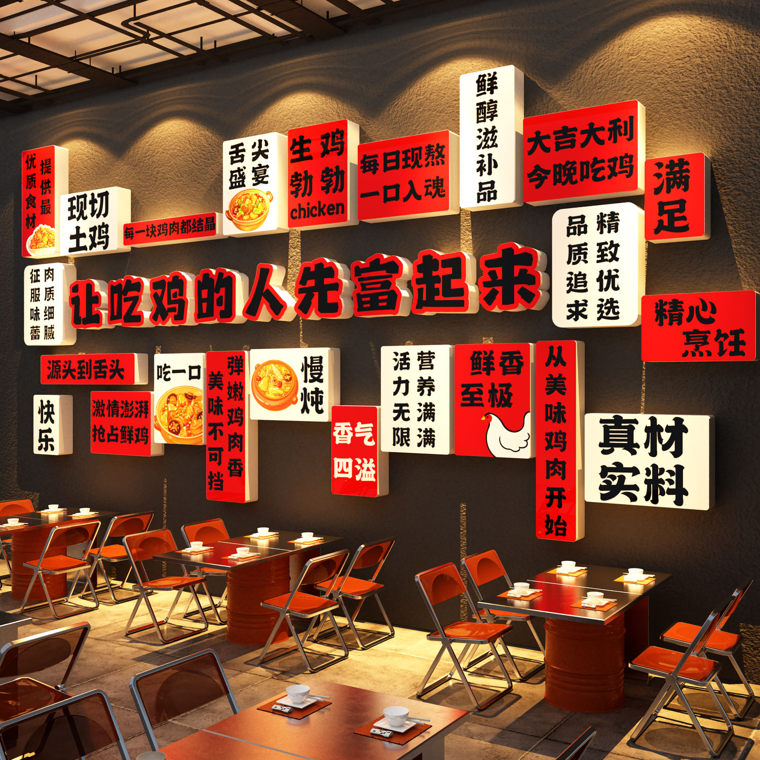 地锅鸡墙面装饰海报贴壁画纸黄焖炒鸡公煲农家乐画小院餐饮馆饭店图片