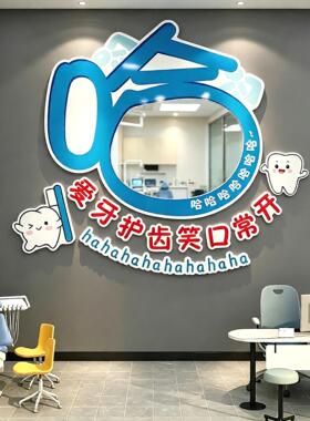 口腔牙科医院诊所防水文化墙贴