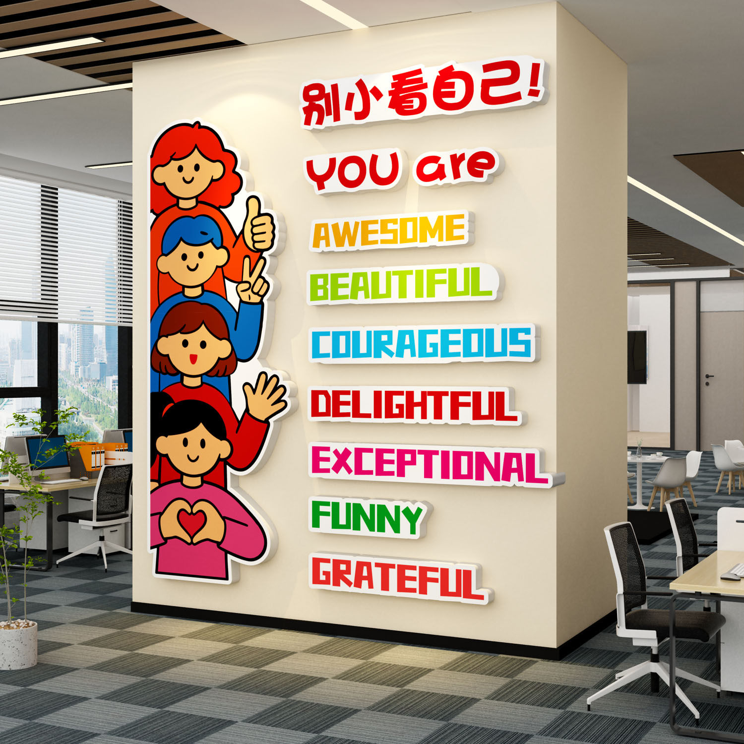 办公室氛围布置企业文化公司职场茶水间休息区墙面装饰标语夸贴画